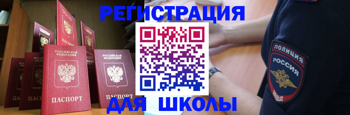 прописка для кредита в Ноябрьске