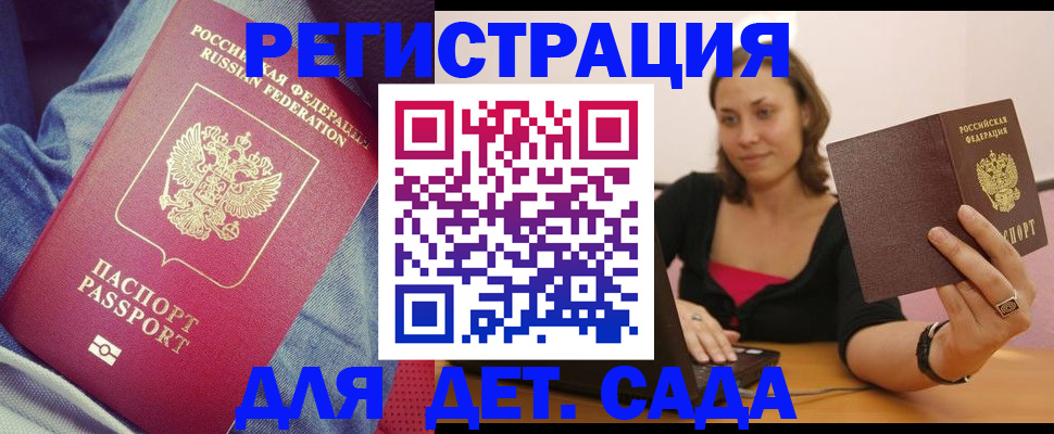 регистрация в Ноябрьске
