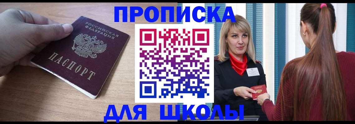временная регистрация надежно в Ноябрьске