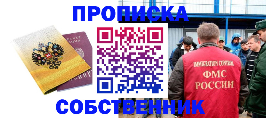 миграционный учет в Ноябрьске