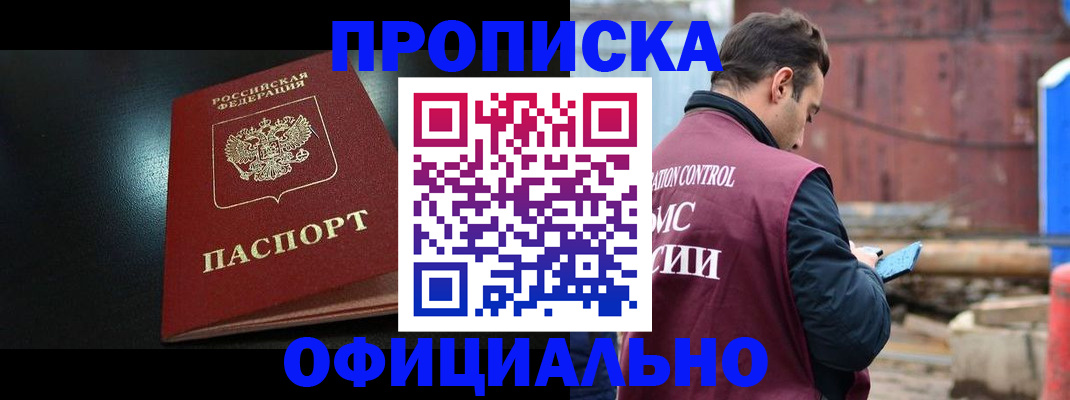 миграционный учет в Ноябрьске